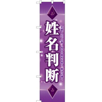 姓名判断のおすすめ人気商品一覧 通販 - Yahoo!ショッピング