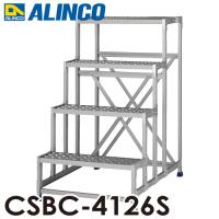 アルインコ 作業台 CSBC4126S 4段タイプ 天板サイズ：600×400 高さ：1200mm | はしごと脚立のノボッテ