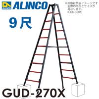 アルインコ 上部操作型 伸縮脚付き専用脚立 GUD-270X　9尺 / 9段　GAUDI（ガウディ）  上でやるやつ。ver.2 | はしごと脚立のノボッテ