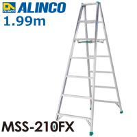 アルインコ 専用脚立 MSS-210FX 天板高さ：1.99m 最大使用質量：100kg | はしごと脚立のノボッテ