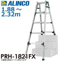 アルインコ 伸縮脚付はしご兼用脚立 PRH-1821FX 天板高さ：（長わく：1.88〜2.32m、短わく：1.59〜2.03） 最大使用質量：100kg | はしごと脚立のノボッテ