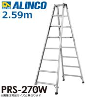 アルインコ 専用脚立 PRS-270W 天板高さ：2.59m | はしごと脚立のノボッテ