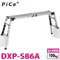 ピカ /Pica 四脚アジャスト式足場台 DXP-S86A 上部操作タイプ 伸縮脚付 最大41cm段差対応 天板高さ：0.55〜0.86m スタッピー | はしごと脚立のノボッテ