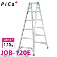 ピカ /Pica はしご兼用脚立　スーパージョブ JOB-120E 最大使用質量：100kg  天板高さ：1.1m | はしごと脚立のノボッテ