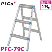 ピカ/Pica 踏台 PFC-79C 最大使用質量：100kg  段数：3 | はしごと脚立のノボッテ