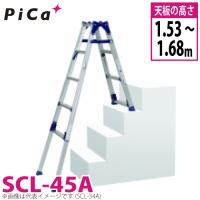 ピカ /Pica 四脚アジャスト式はしご兼用脚立　かるノビ SCL-45A 最大使用質量：100kg  天板高さ：1.97m | はしごと脚立のノボッテ