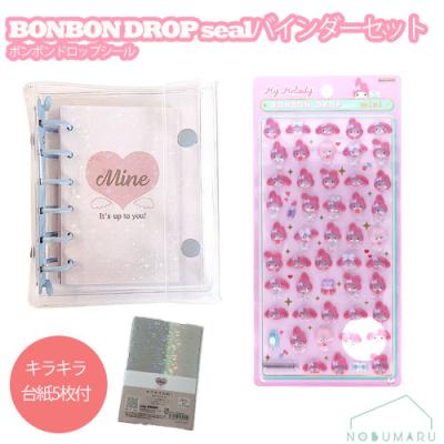 ボンボンドロップシール セットの商品一覧 通販 - Yahoo!ショッピング