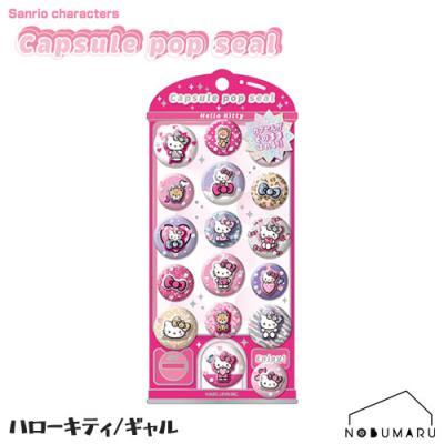 サンリオ カプセルポップシールのおすすめ人気ランキングTOP100