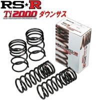 即納 RSR Ti2000ダウン 1台分 品番:D120TD 【送料無料】 ハイゼットカーゴ S321V FR KF-VE 660 NA H19/9〜H26/ RS-R ローダウンサス サス OD | NOBUMARU