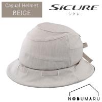 【送料無料】OGK KABUTO自転車 ヘルメット SICURE 【ベージュ】シニア ギフト プレゼント 敬老の日 母の日 | NOBUMARU