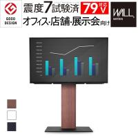 デジタルサイネージスタンド テレビモニター 32〜50型対応 日本製 木製 