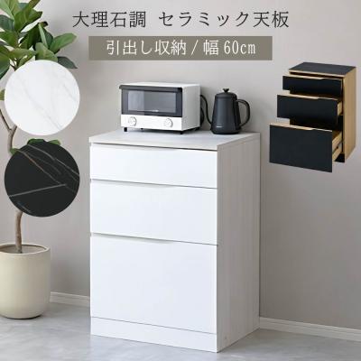 フルスライドレール チェスト（家具、インテリア用品）の商品一覧 通販