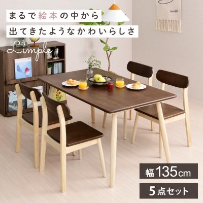 moca company ダイニングテーブルセット｜ダイニングテーブル