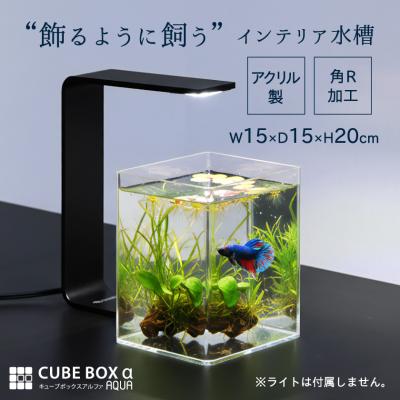 アクリル水槽｜水槽｜熱帯魚、アクアリウム用品｜ペット用品、生き物