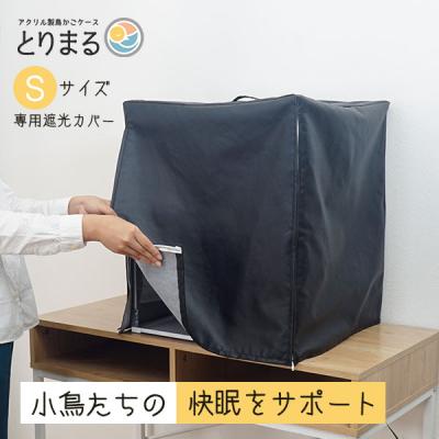 おやすみカバーのおすすめ人気商品一覧 通販 - Yahoo!ショッピング
