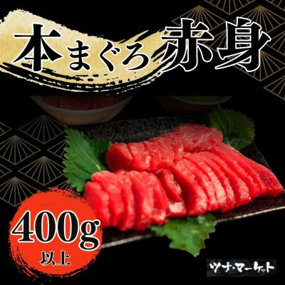 ツナ・マーケット - 赤身｜Yahoo!ショッピング