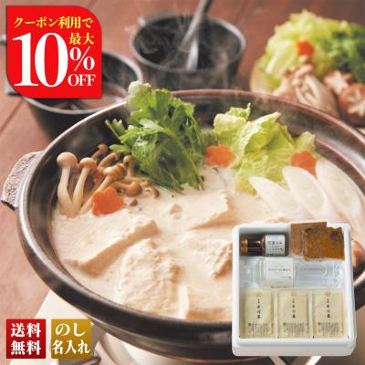豆腐 相模屋（その他鍋セット）｜お取り寄せ鍋セット｜惣菜、料理