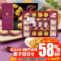 フードロス 在庫処分 賞味期限：2026/04/01 冬ギフト お菓子 スイーツ 送料無料  和菓子 芋 スイートポテト 紅はるか ＆ 鳴門金時 菓子詰合せ お歳暮 OIM-30R | NOEL-DECO