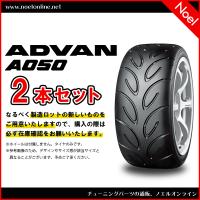 255/40R17 94W 2本セット ADVAN A050 Mコンパウンド F1873 YOKOHAMA ヨコハマタイヤ 255 40 17 94W 17インチ | ノエルオンライン