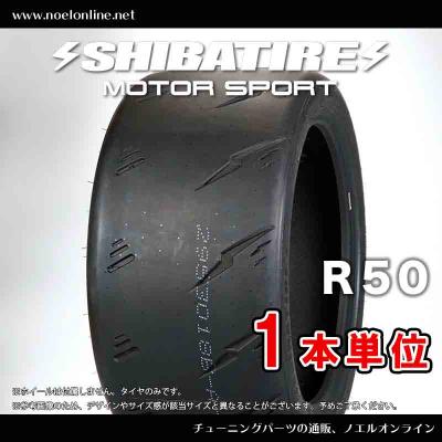 SHIBATIRE（シバタイヤ） 225/45R16 R50 M (T9β) 1本単位 R1775 225 45 