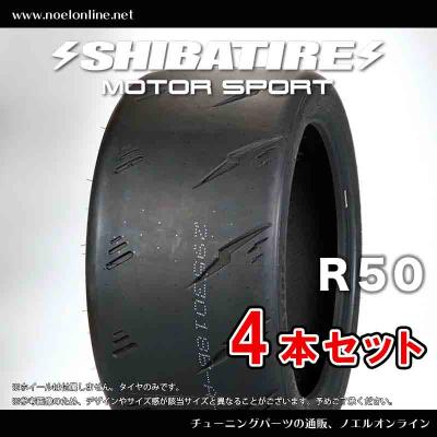245 40 17 r1r（SHIBATIRE）の商品一覧 通販 - Yahoo!ショッピング