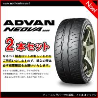 245/50R18 2本セット ADVAN NEOVA AD09 R7873 YOKOHAMA ヨコハマタイヤ 245 50 18 18インチ ネオバ | ノエルオンライン