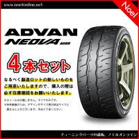 195/45R16 80W 4本セット ADVAN NEOVA AD09 R7902 YOKOHAMA ヨコハマタイヤ 195 45 16 80W 16インチ ネオバ | ノエルオンライン