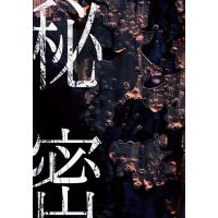 リモート謎解き作品　秘密（岸元洋平編）　NoEscapeオリジナル | NoEscape謎解きオンラインショップ
