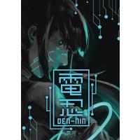 謎解き作品　電忍 −雷阿(ライア)−　NoEscapeオリジナル | NoEscape謎解きオンラインショップ