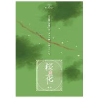 謎解き作品　桜花　-青天- (第一章)　NoEscapeオリジナル | NoEscape謎解きオンラインショップ