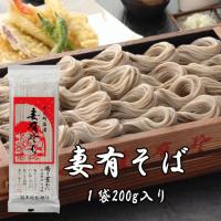 十日町名産 妻有そば １把 (200g×１把) つゆなし 送料別 そば 1把 乾麺 へぎそば 新潟 | 野上米店