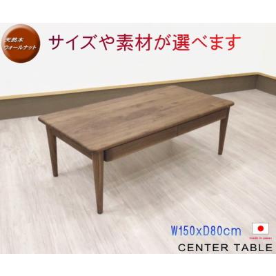 天然木無垢材なら家具の のぐち - リビングテーブル|Yahoo 天然木無垢材なら家具の のぐち - リビングテーブル|Yahoo