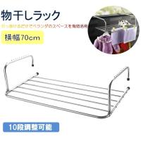 Lec 伸縮 ベランダ 手すり バスタオルハンガー 最大干し幅75cm ステンレス製 物干し W レック v276 Neut Tools ニュートツールズ 通販 Yahoo ショッピング