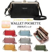 ポシェット お財布 スマホ レディース長財布 通販 人気ランキング 価格 Com