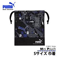 PUMA 巾着 キンチャク S ネイビー 紺 収納 お祝い 体操服入れ 子育て プーマ 子供 コンパクト ポケット バッグ 学校 区分C PM425 | 株式会社リブレ