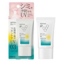 花王ソフィーナ　 ｉＰ　スキンケアＵＶ　０３シミができやすい肌環境　ＳＰＦ５０＋　ＰＡ＋＋＋＋ | NOLEN