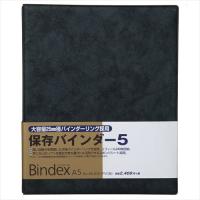 システム手帳 A5 保存バインダー5 ノルティ 能率手帳 Bindex バインデックス 手帳用ツール メモ | 手帳とノートのNOLTY ヤフー店