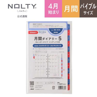 システム手帳 リフィル バイブルの商品一覧 通販 - Yahoo!ショッピング