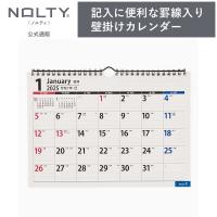 2024年1月始まり 壁掛けカレンダー NOLTY ノルティ A4（横） 日曜始まり 能率手帳 | 手帳とノートのNOLTY ヤフー店