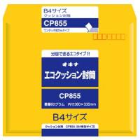 封筒 B4 オキナ エコクッション封筒 B4サイズ 横型タイプ CP855 5セット CP855 | NOMADO1230ヤフー店