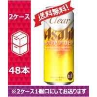 【送料無料】アサヒ クリアアサヒ 500ml 24缶入 2ケース(48本)　/w | のむのむヤフー店