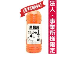 ジムビーム 業務用ペットボトル 40度 4000ml sh 4本まで1個口発送 3linew0000000044 リカーズ スリーライン ヤフー店 通販 yahoo ショッピング