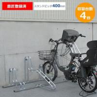 ダイケン　自転車ラック　サイクルスタンド　CS-G4　4台用　送料無料　　代引き不可　送料無料 メーカー直送 期日指定・ギフト包装・注文後のキャンセル・返品不 | 飲むバラ水NOMUBARAの店