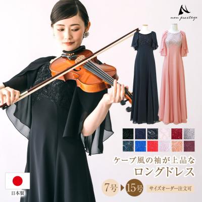 演奏会衣装製作 ノンプレステージ - マザーズドレス｜Yahoo!ショッピング