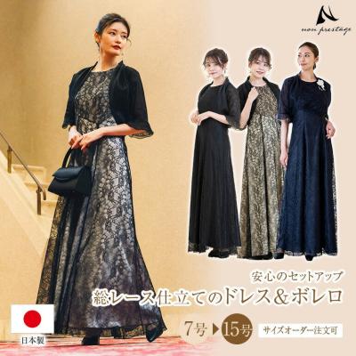 ノンプレステージ　黒ロングドレス 9号 ロングドレス マザーズドレス 母親 結婚式 演奏会用ドレス
