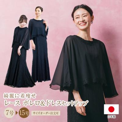 結婚式母親ドレスボレロの商品一覧 通販 - Yahoo!ショッピング 結婚式母親ドレスボレロの商品一覧 通販 - Yahoo!ショッピング