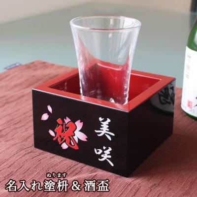 枡酒（日本酒用品）｜アルコール用品 | キッチン、日用品、文具 の商品