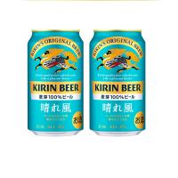 ギフト プレゼント クリスマス 父の日 家飲み キリン 晴れ風 350ml 48本 キリンビール 送料無料 2024年3月30日 先行新発売 | おいしく飲呑会