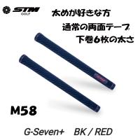 STM G-Seven＋  ミッドサイズプラス4 G-REX(ジーレックス)シリーズ | NONET Shop