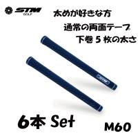 STM G-Seven  ミッドサイズプラス4 G-REX(ジーレックス)シリーズグリップ交換【6本セット】 | NONET Shop